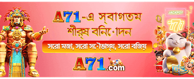 দ্রুত ডাউনলোড করুন 6j777 অ্যাপ