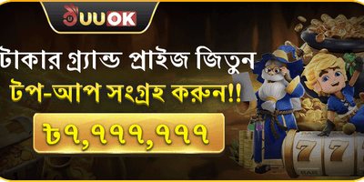 প্রথম ডিপোজিট ম্যাচ বোনাস 🎰 promotion